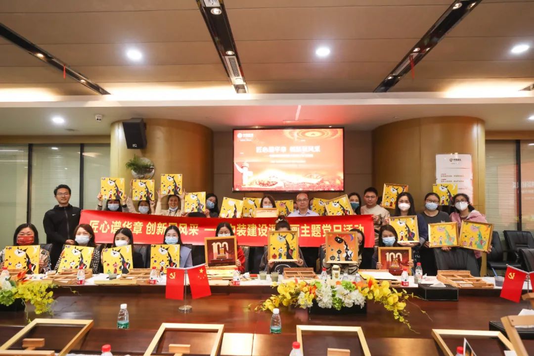 匠心谱华章 创新展风采 | 开云(中国)开展主题党建活动